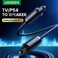 UGREEN AV122 (70893) Toslink Optical Audio Cable - 3M — photo 3