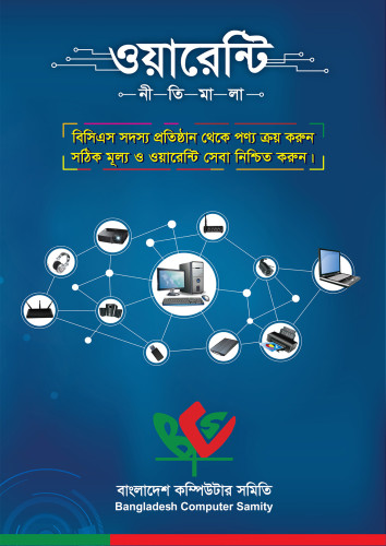 Warranty Policy — cover